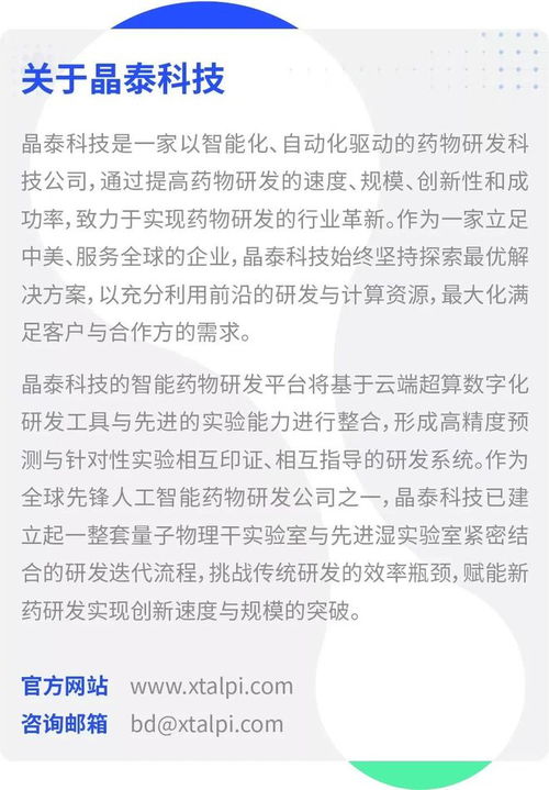 跨界 自動化面向新領域 新材料研發智能化