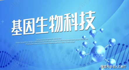 上海槿繁生物 醫(yī)學基因技術(shù)引領(lǐng)新未來