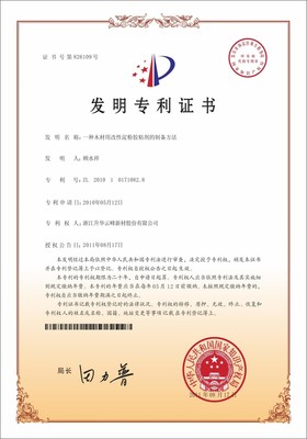 莫干山板材產品創新活力,持續突破環保標準天花板